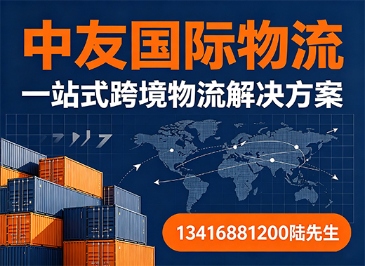 中友货运深圳线上分站